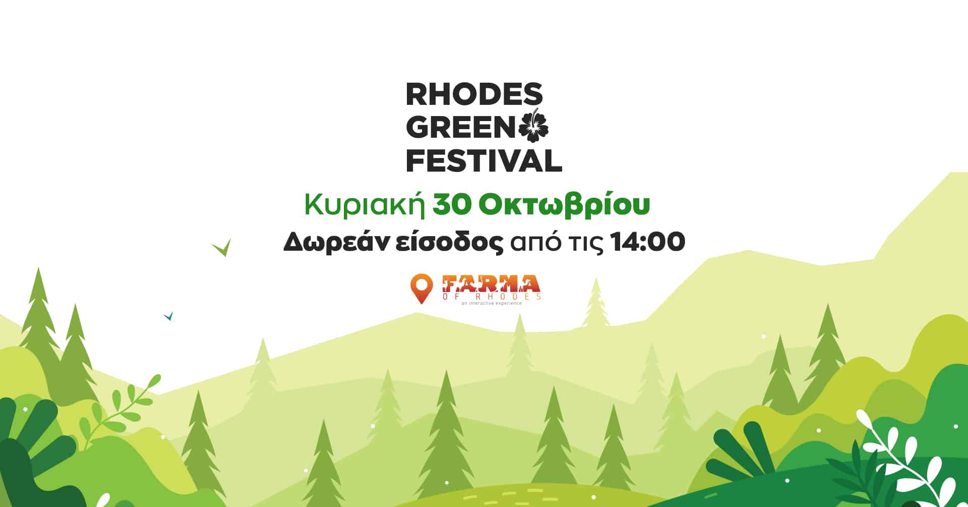 rhodes green festival