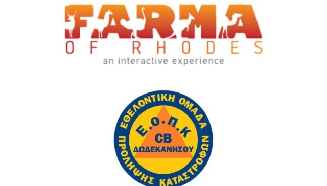φάρμα ρόδου